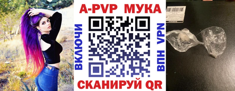 Альфа ПВП Crystall  наркошоп  сайты даркнета какой сайт  Владикавказ 