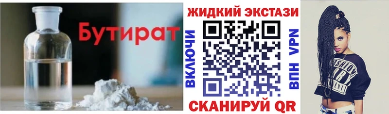 БУТИРАТ вода  купить   kraken зеркало  Владикавказ 
