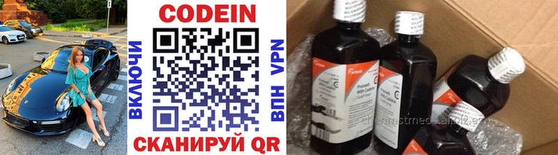 Кодеиновый сироп Lean Purple Drank где найти наркотики kraken зеркало Владикавказ