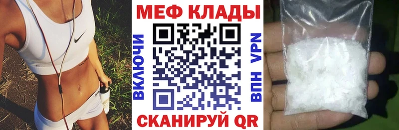 МЯУ-МЯУ mephedrone  как найти закладки  Владикавказ 